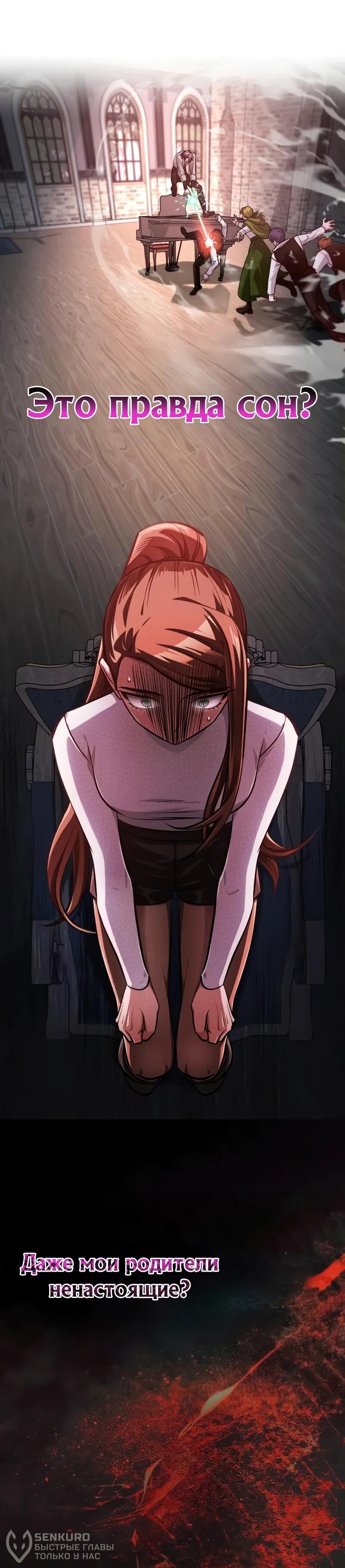 Манга Проблемное дитя магической башни - Глава 44 Страница 19