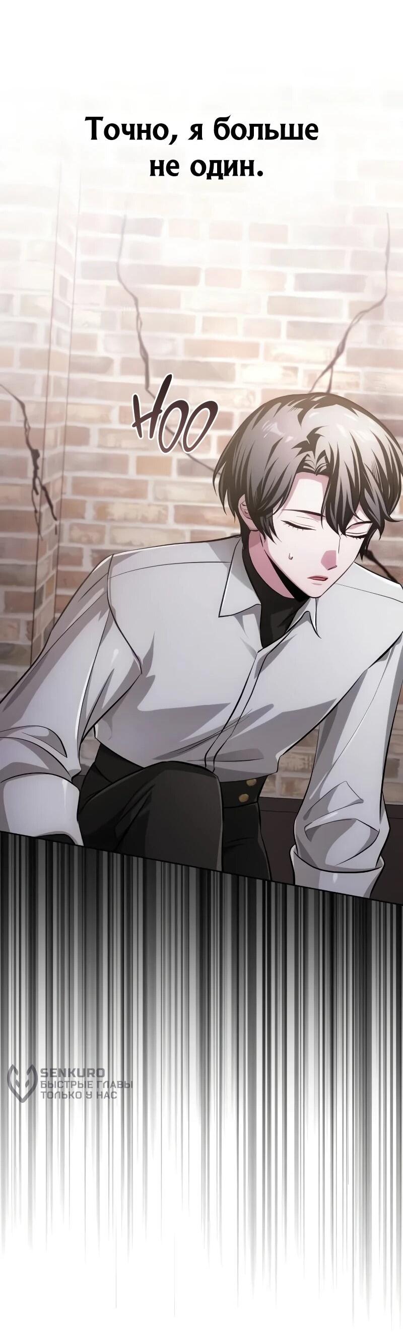 Манга Проблемное дитя магической башни - Глава 44 Страница 65