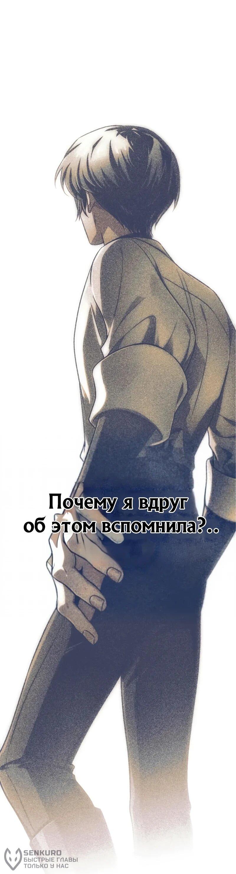 Манга Проблемное дитя магической башни - Глава 44 Страница 40