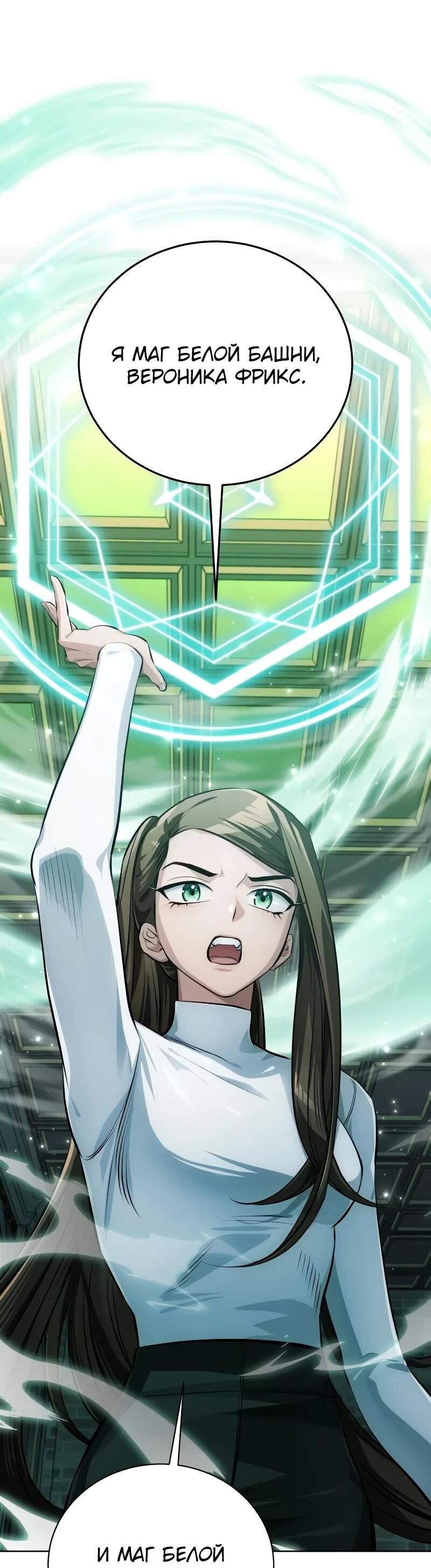 Манга Проблемное дитя магической башни - Глава 44 Страница 47