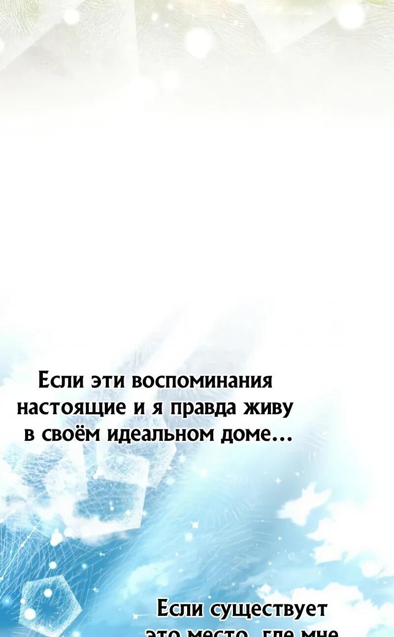 Манга Проблемное дитя магической башни - Глава 44 Страница 24