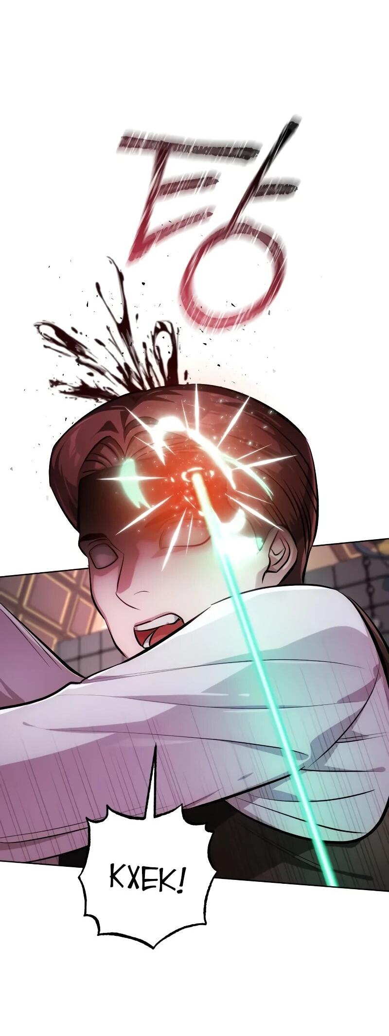 Манга Проблемное дитя магической башни - Глава 44 Страница 7