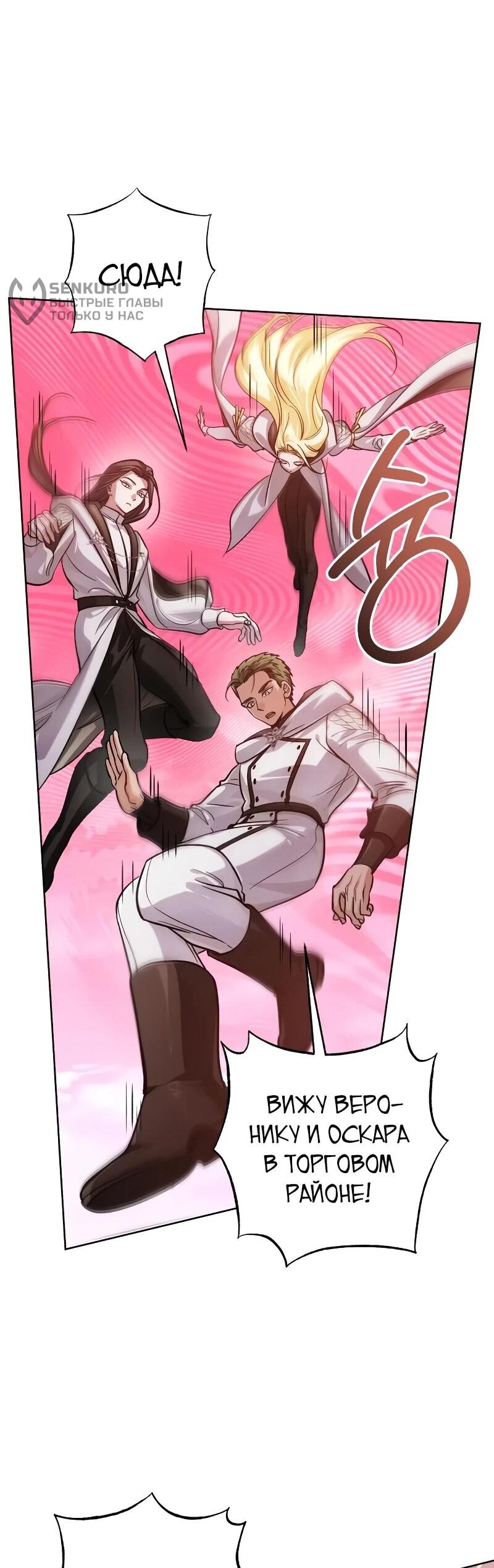 Манга Проблемное дитя магической башни - Глава 44 Страница 62