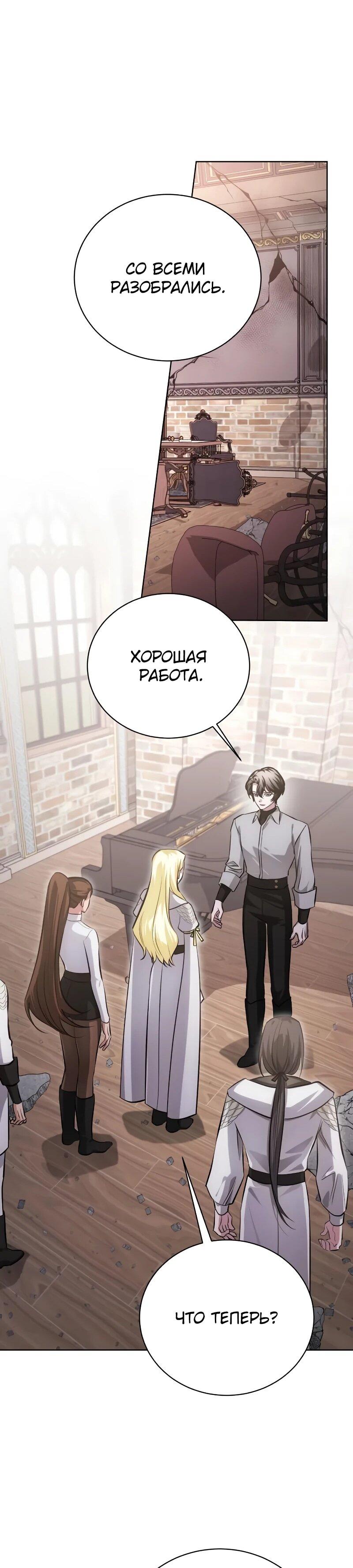 Манга Проблемное дитя магической башни - Глава 44 Страница 66