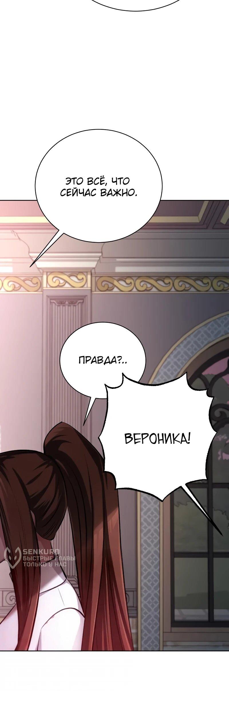 Манга Проблемное дитя магической башни - Глава 44 Страница 36