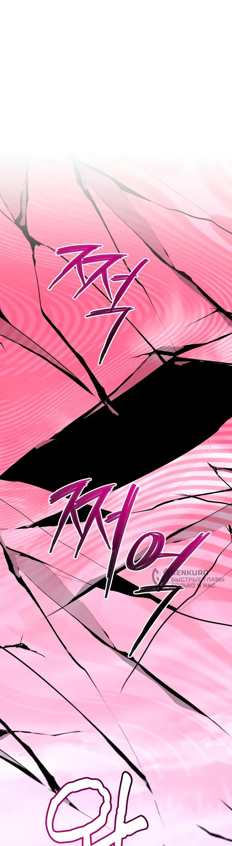 Манга Проблемное дитя магической башни - Глава 44 Страница 86