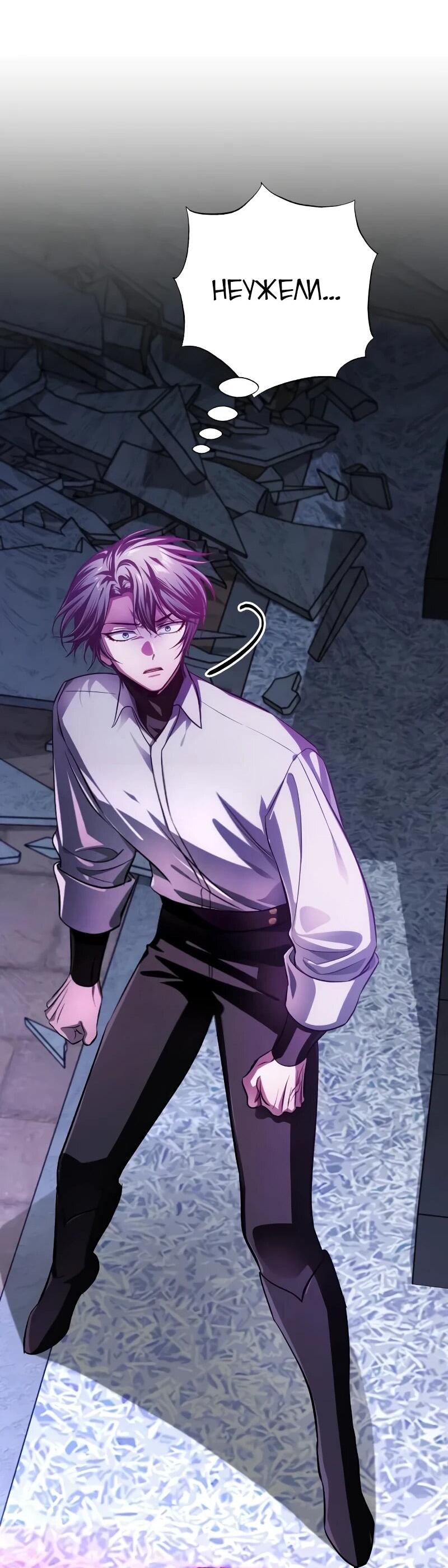 Манга Проблемное дитя магической башни - Глава 44 Страница 89