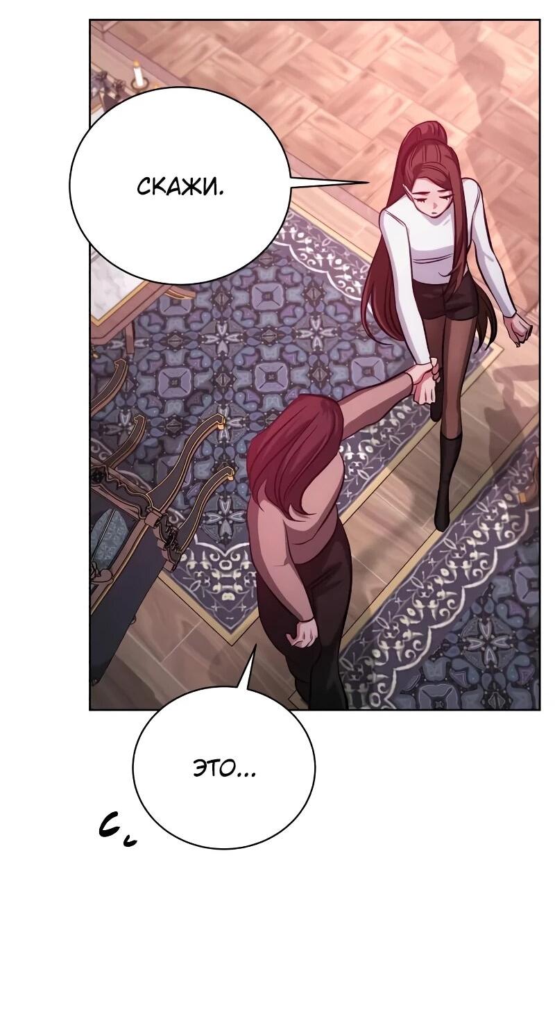 Манга Проблемное дитя магической башни - Глава 44 Страница 29
