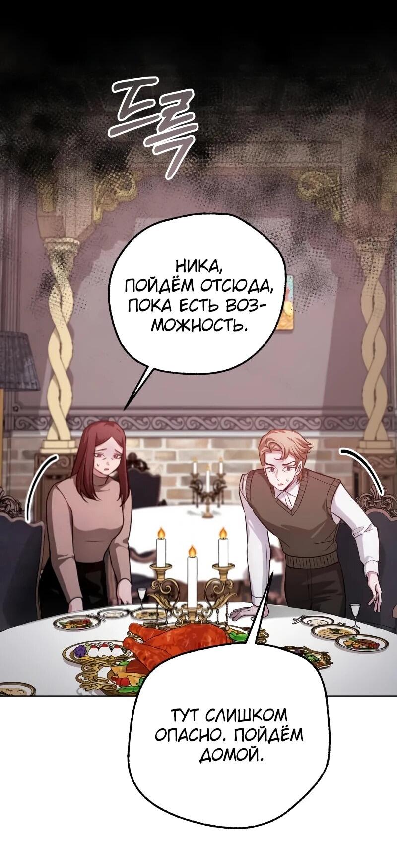 Манга Проблемное дитя магической башни - Глава 44 Страница 21