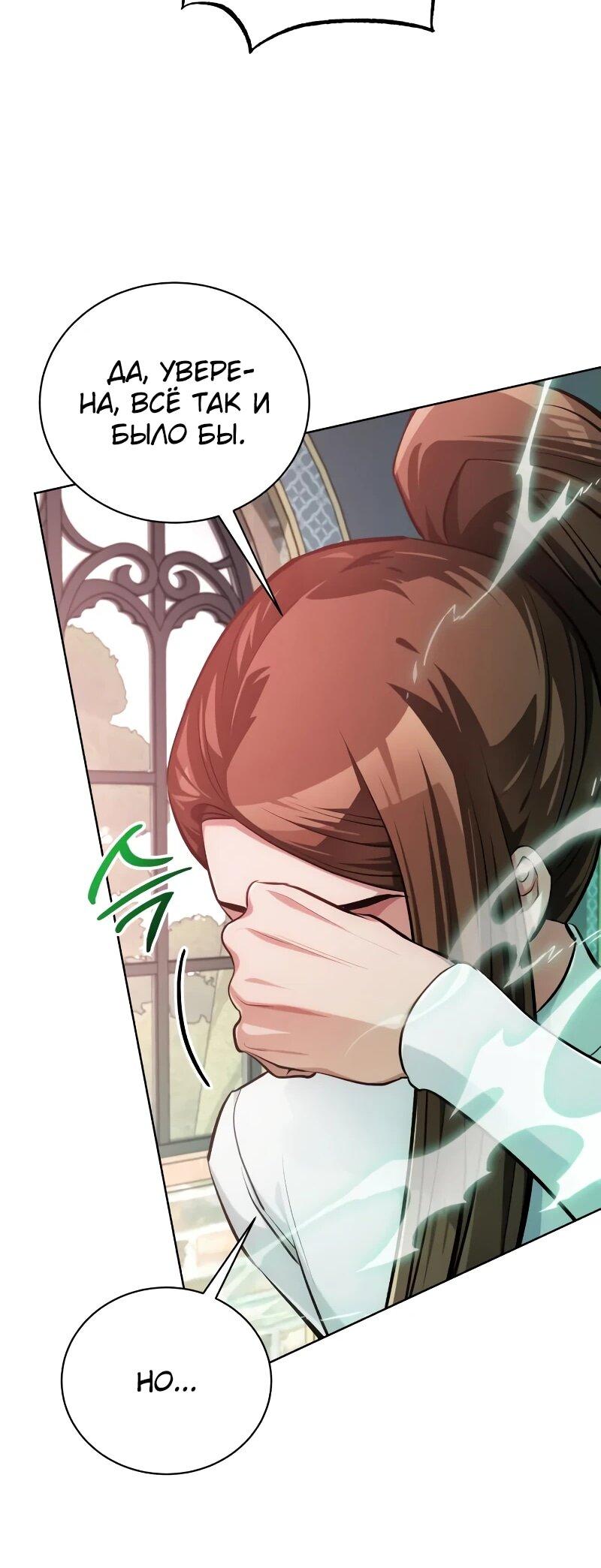 Манга Проблемное дитя магической башни - Глава 44 Страница 46