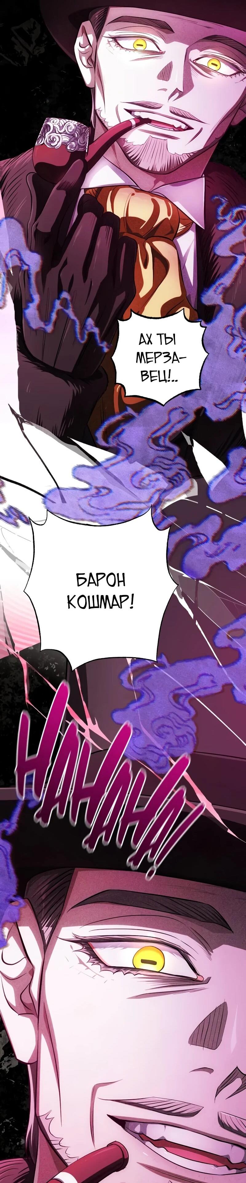 Манга Проблемное дитя магической башни - Глава 44 Страница 91