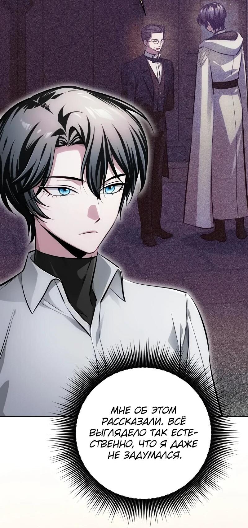 Манга Проблемное дитя магической башни - Глава 44 Страница 4