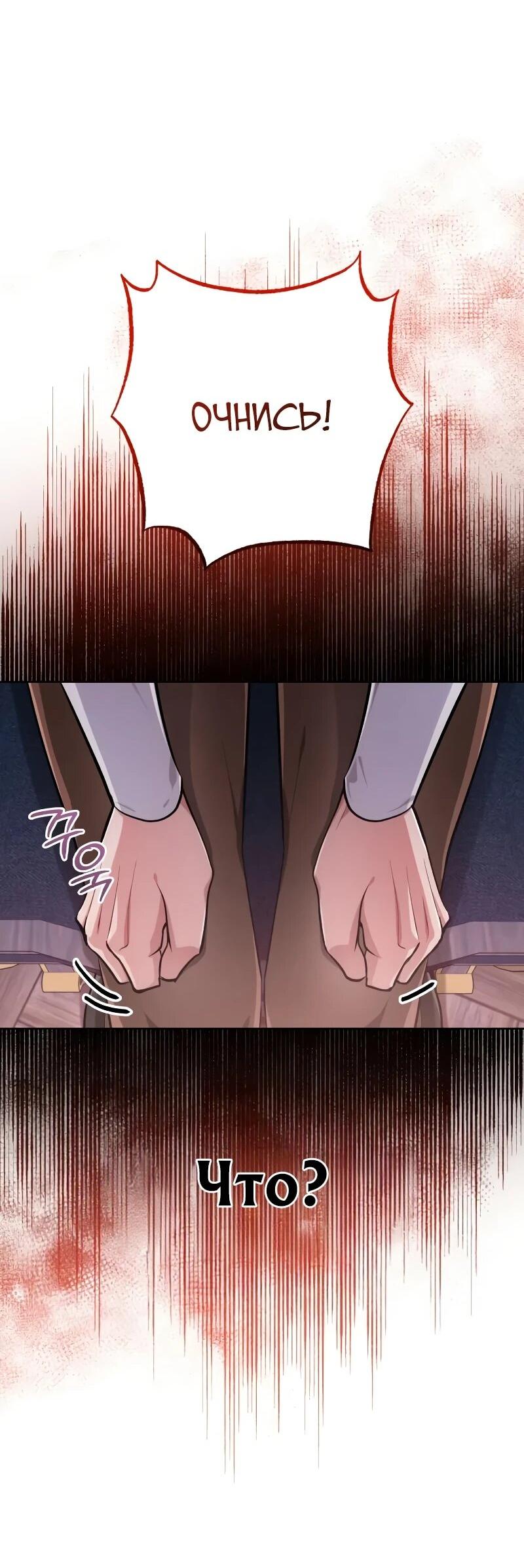 Манга Проблемное дитя магической башни - Глава 44 Страница 18