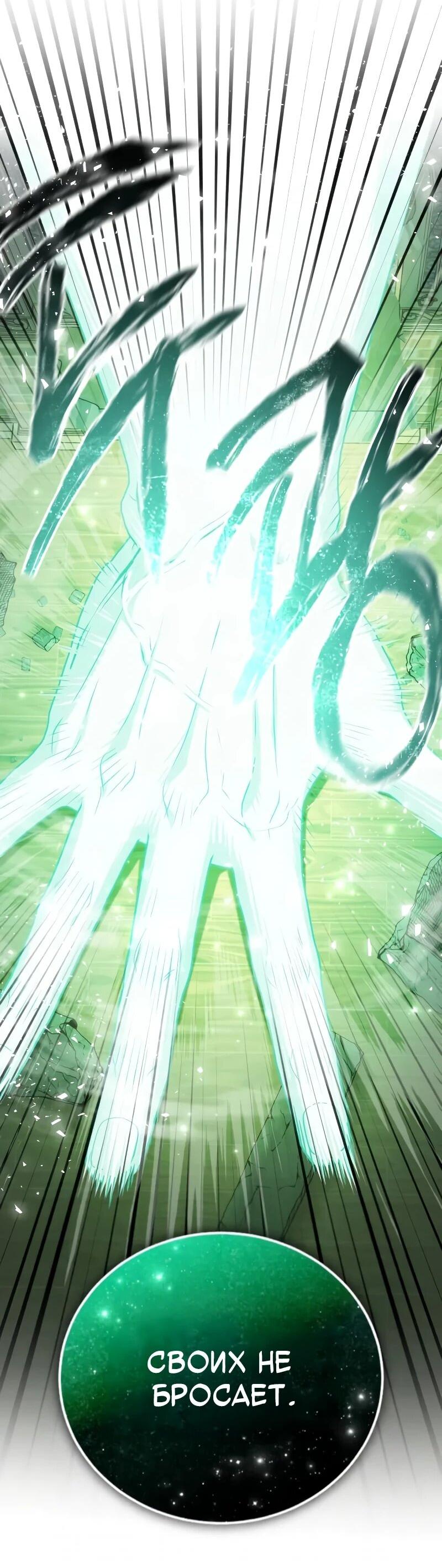 Манга Проблемное дитя магической башни - Глава 44 Страница 49