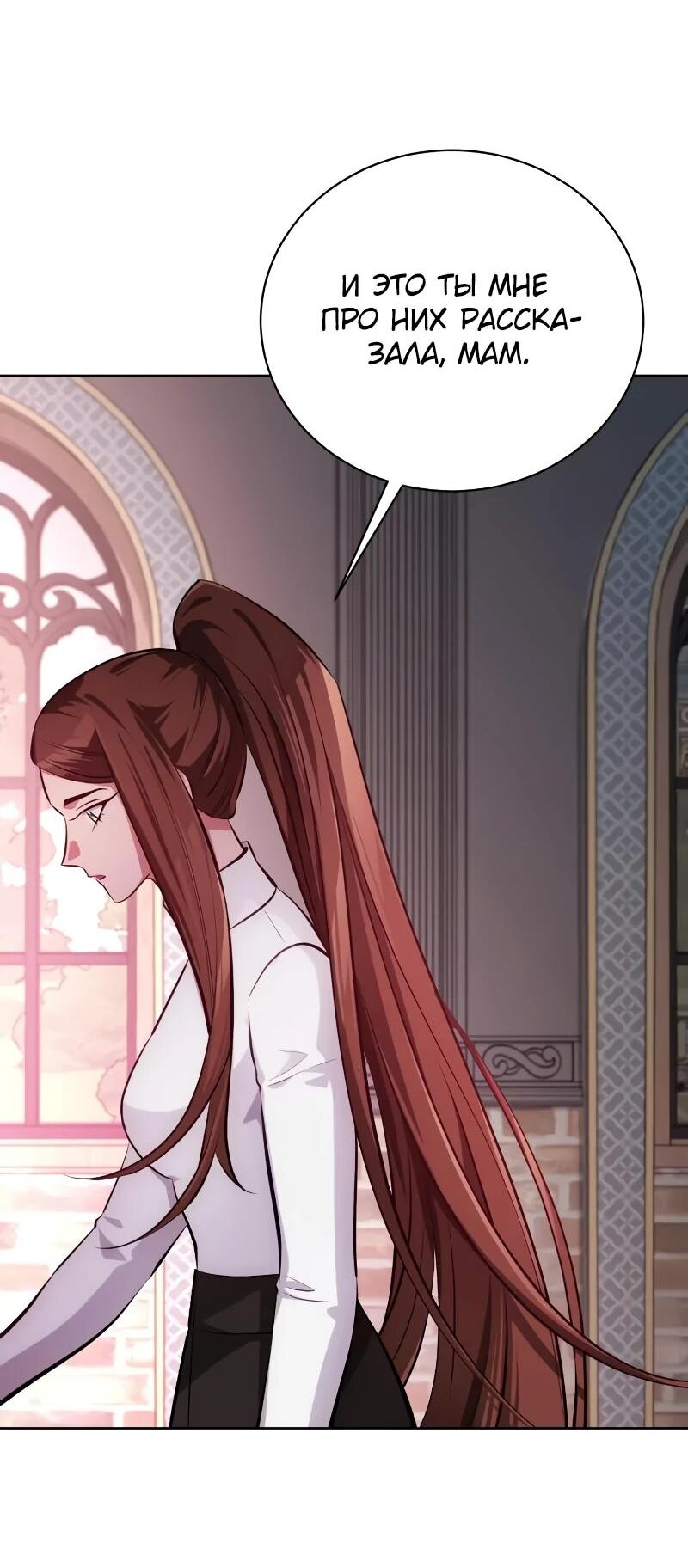 Манга Проблемное дитя магической башни - Глава 44 Страница 32