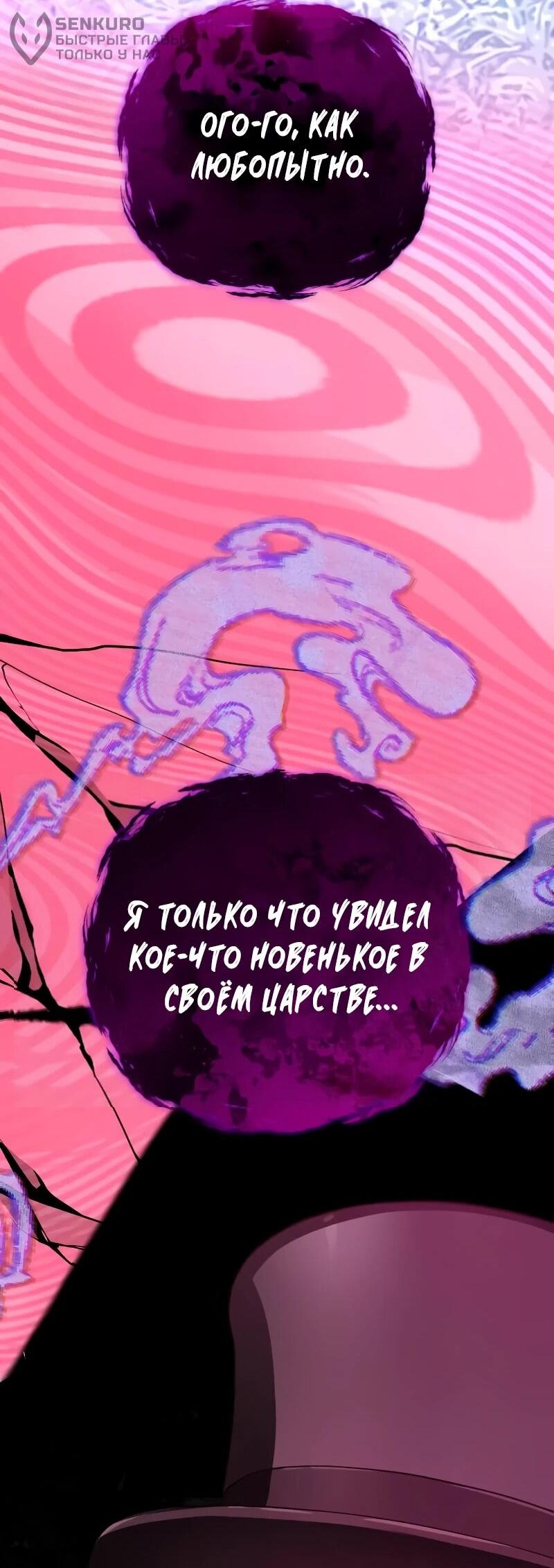 Манга Проблемное дитя магической башни - Глава 44 Страница 90