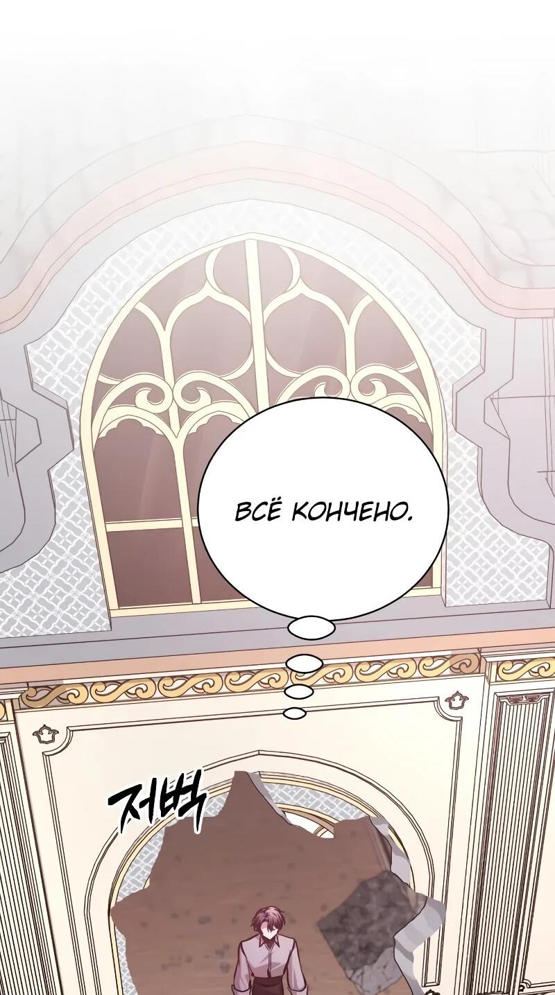 Манга Проблемное дитя магической башни - Глава 44 Страница 72