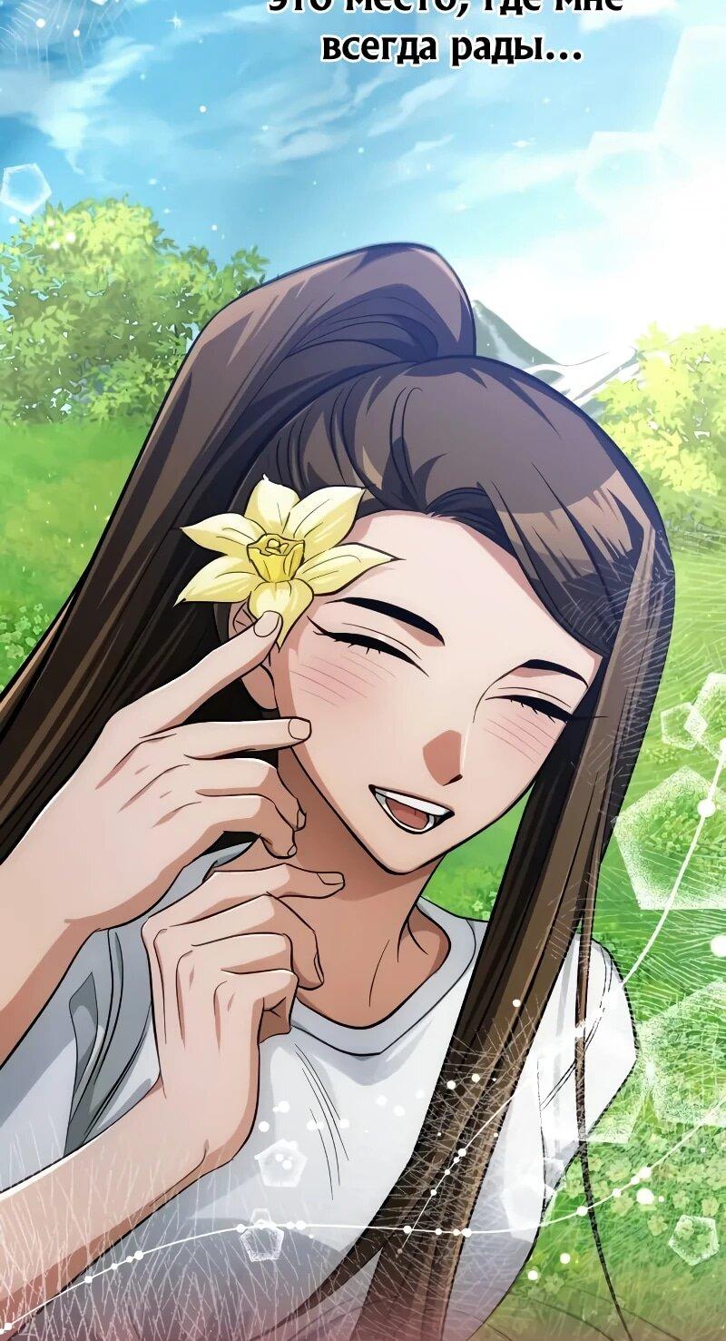 Манга Проблемное дитя магической башни - Глава 44 Страница 25