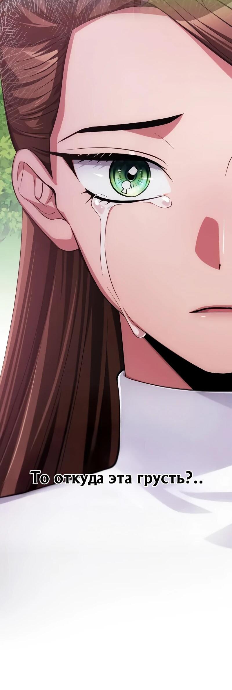 Манга Проблемное дитя магической башни - Глава 44 Страница 26