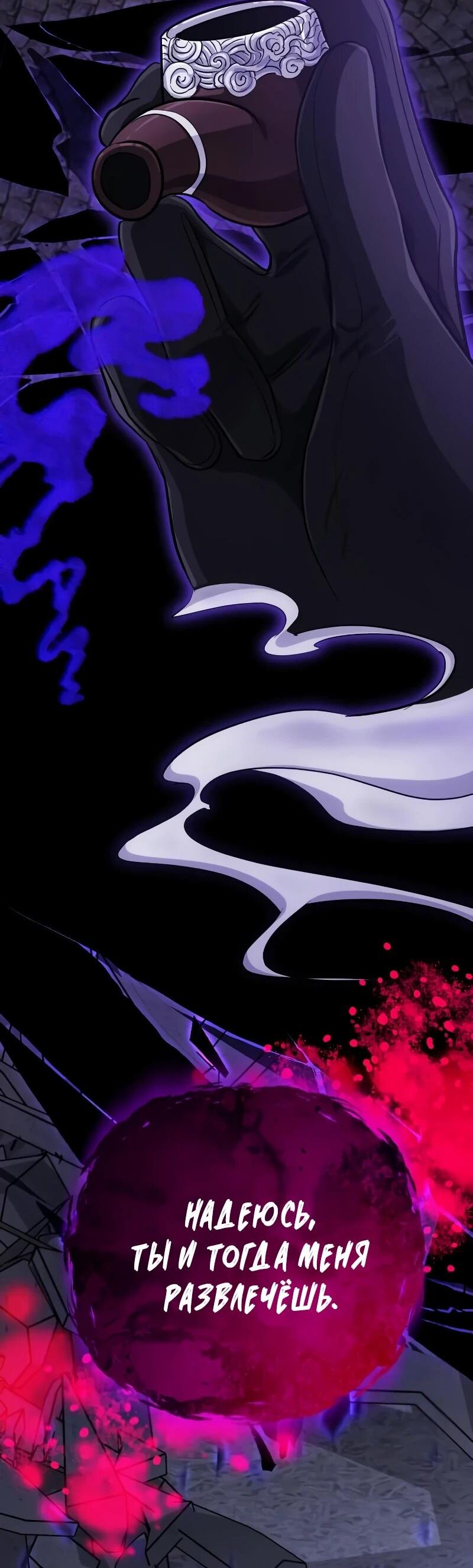 Манга Проблемное дитя магической башни - Глава 44 Страница 94