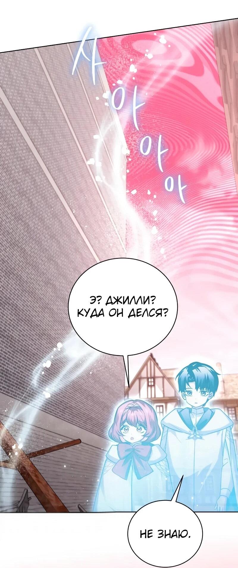 Манга Проблемное дитя магической башни - Глава 44 Страница 81