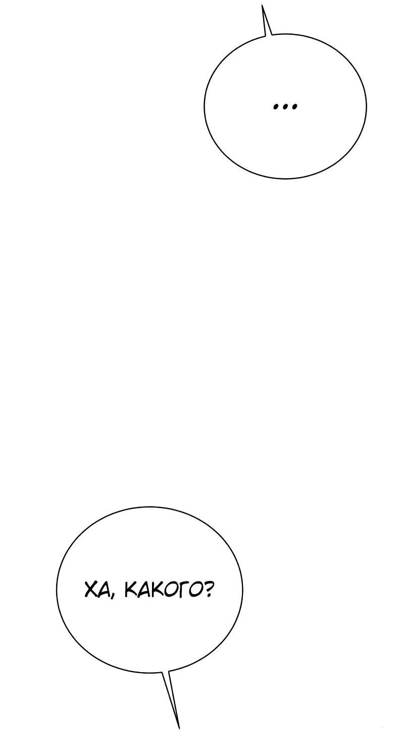 Манга Проблемное дитя магической башни - Глава 44 Страница 43