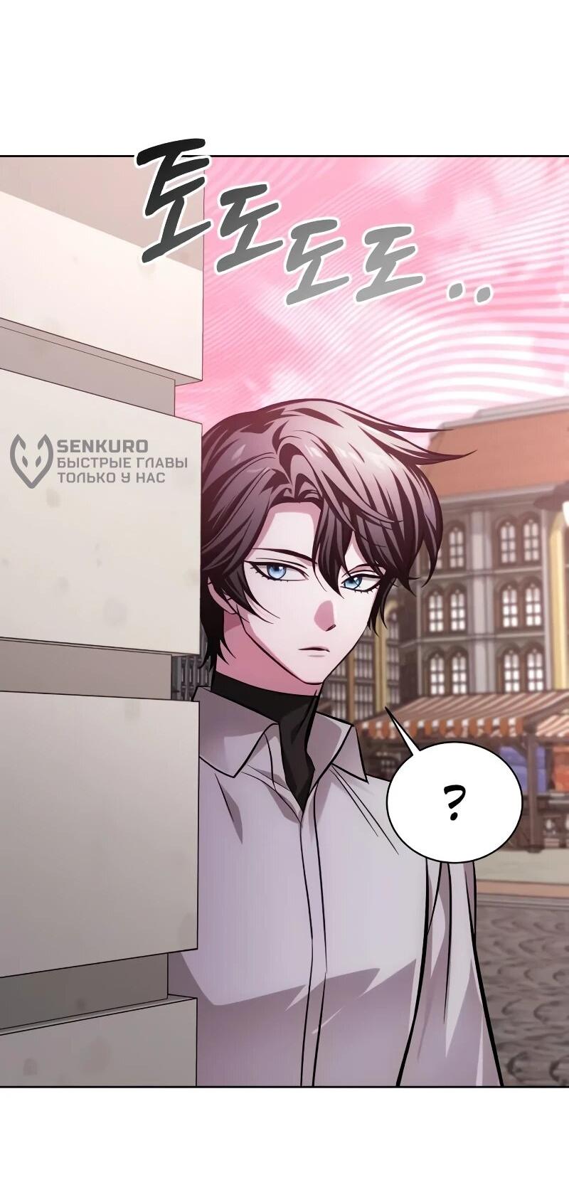 Манга Проблемное дитя магической башни - Глава 44 Страница 74