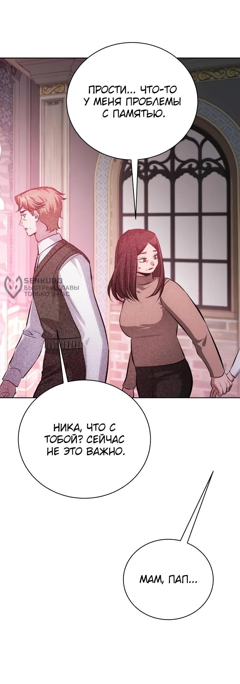 Манга Проблемное дитя магической башни - Глава 44 Страница 33