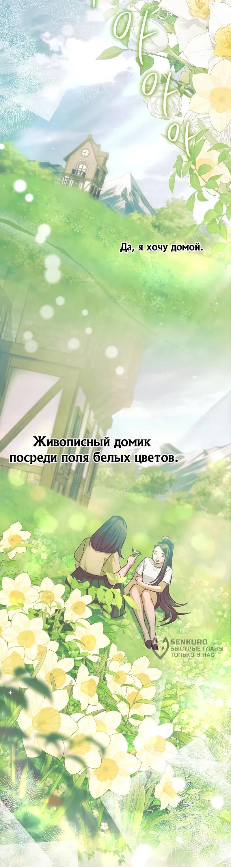 Манга Проблемное дитя магической башни - Глава 44 Страница 23