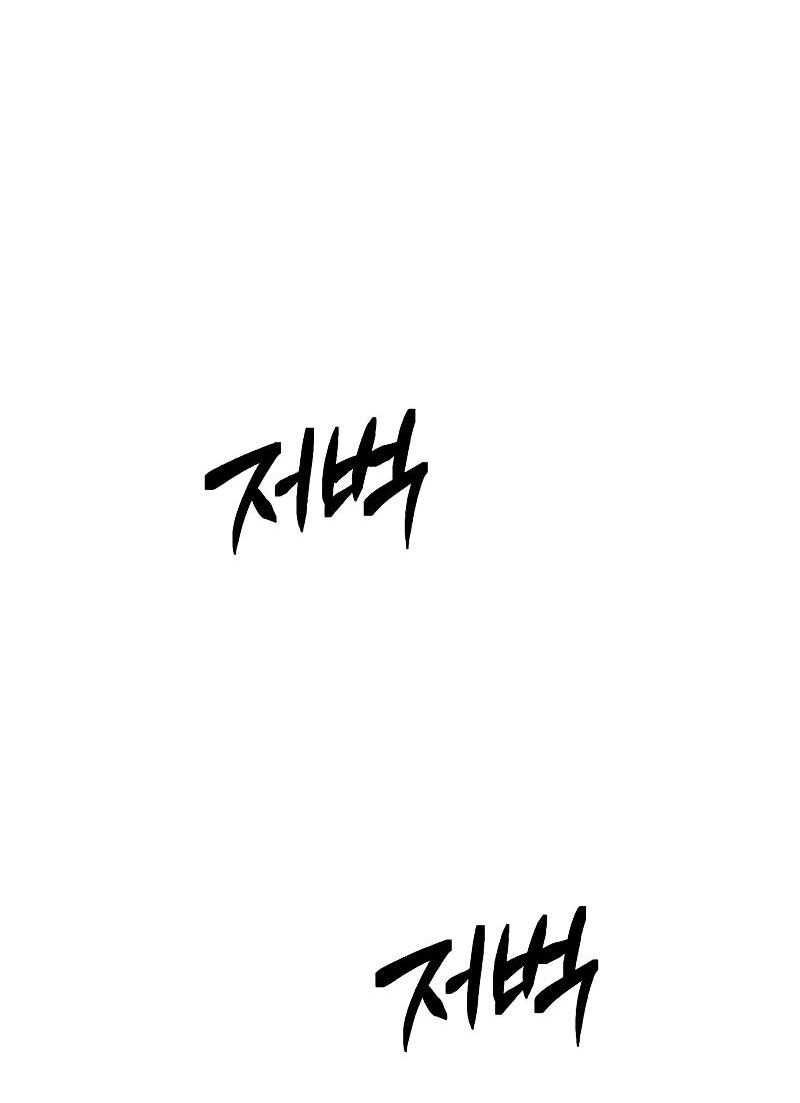 Манга Проблемное дитя магической башни - Глава 44 Страница 71