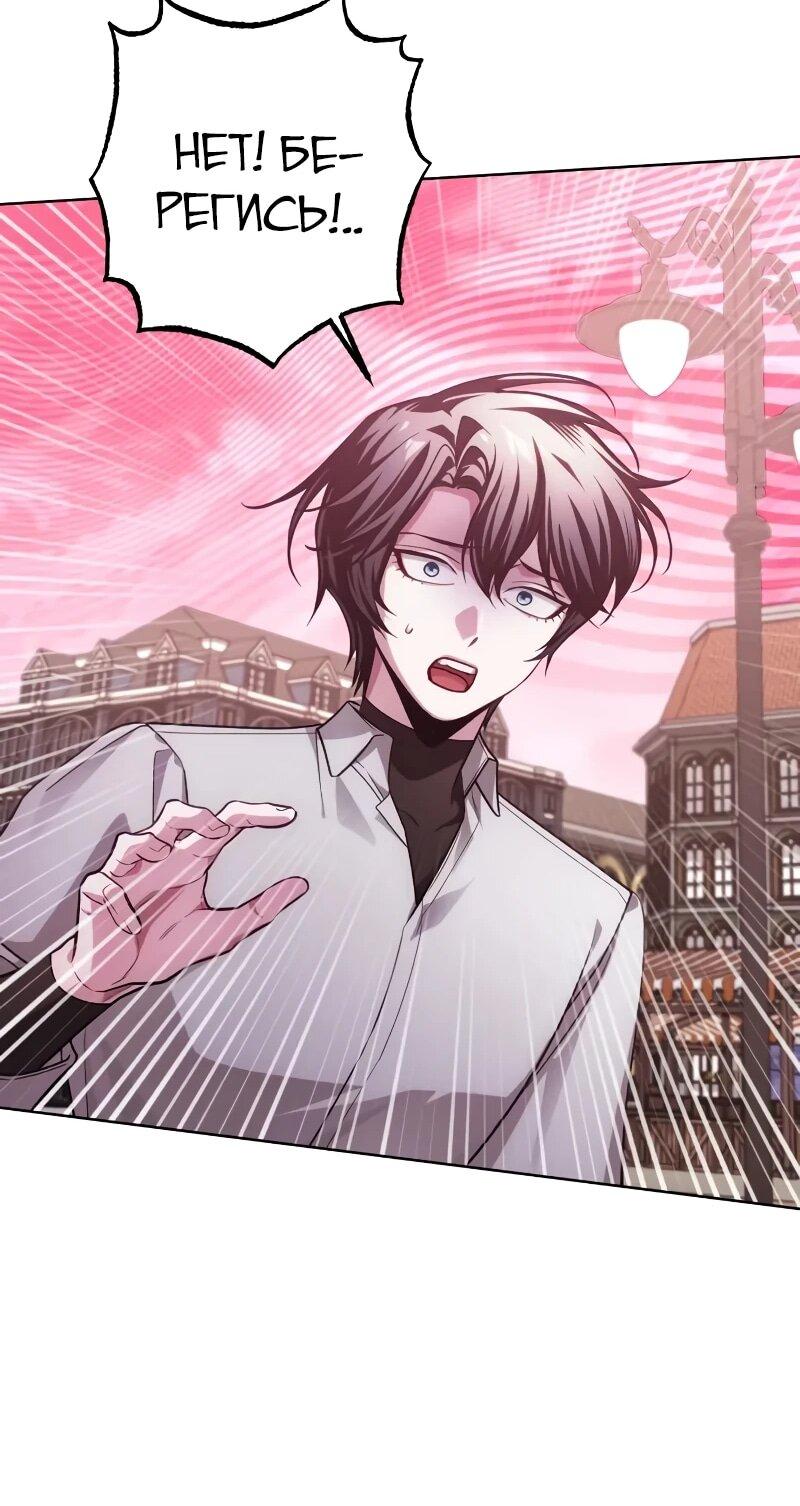 Манга Проблемное дитя магической башни - Глава 44 Страница 79