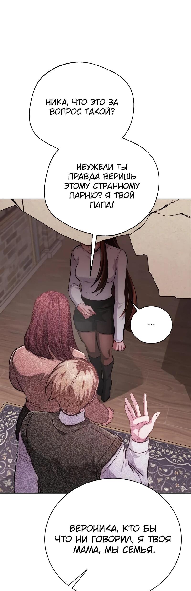 Манга Проблемное дитя магической башни - Глава 44 Страница 35