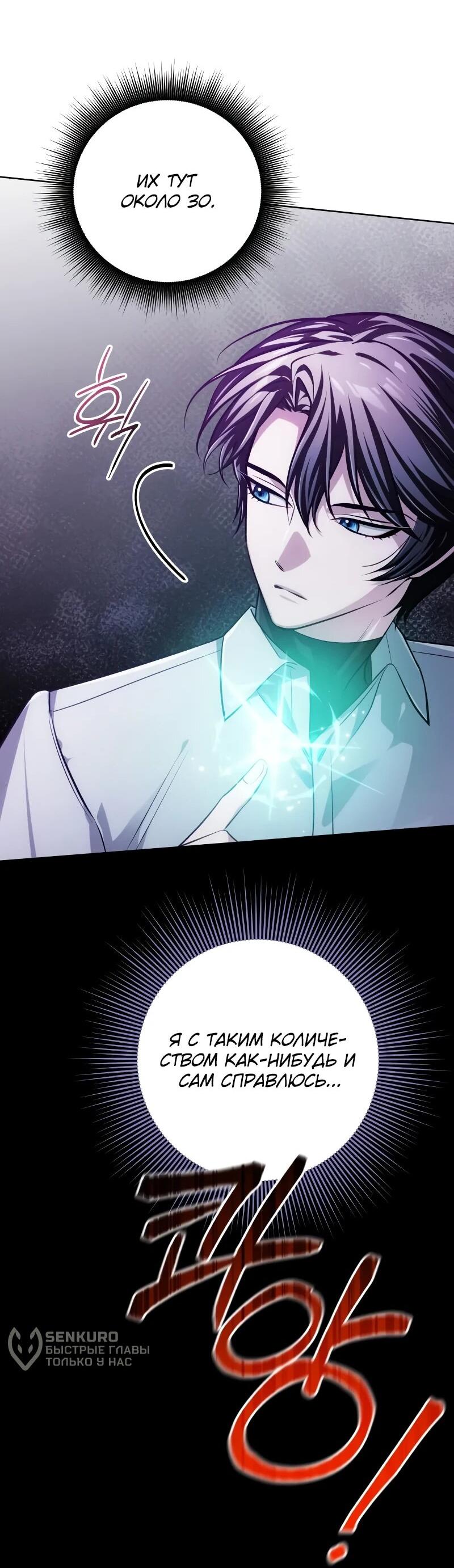 Манга Проблемное дитя магической башни - Глава 44 Страница 12