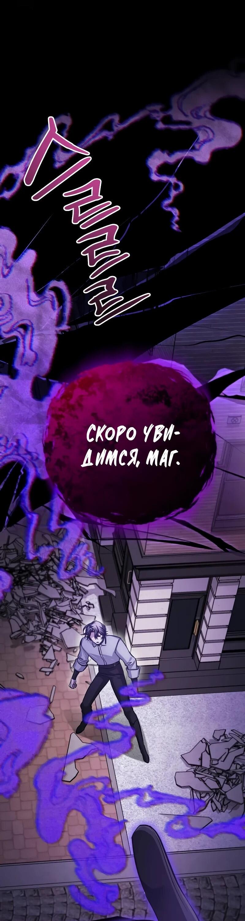 Манга Проблемное дитя магической башни - Глава 44 Страница 93