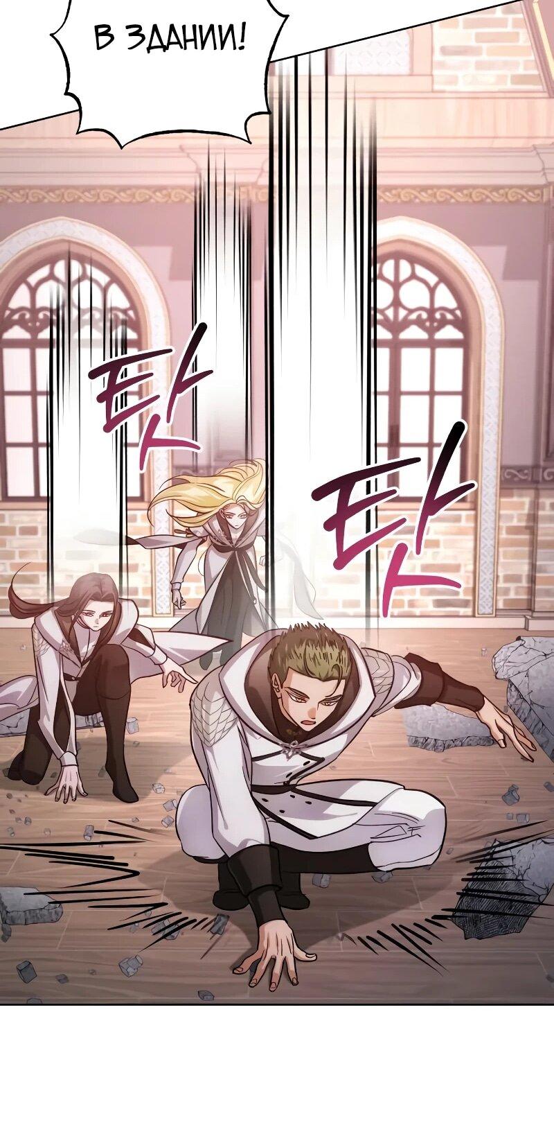 Манга Проблемное дитя магической башни - Глава 44 Страница 63