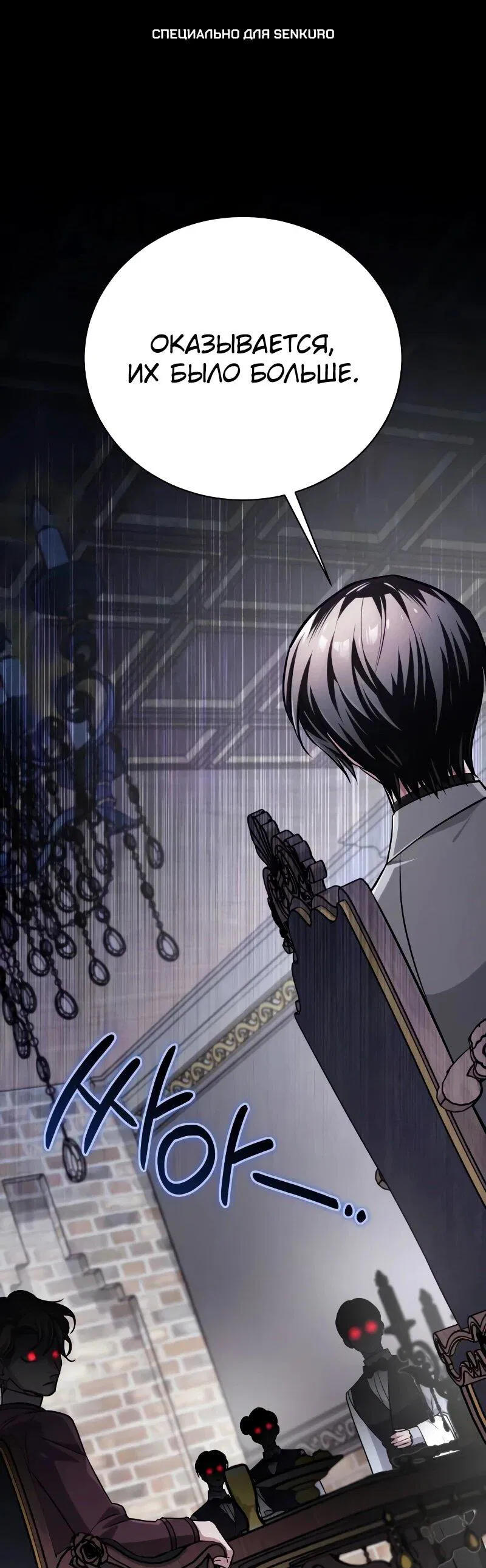 Манга Проблемное дитя магической башни - Глава 44 Страница 1