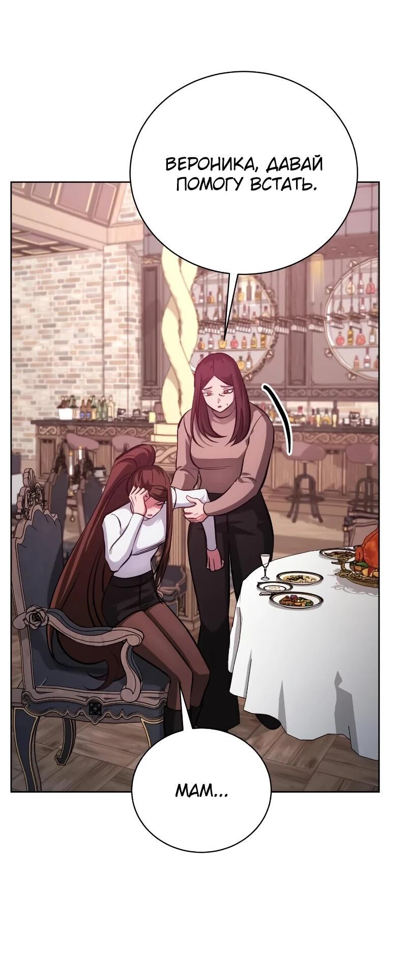 Манга Проблемное дитя магической башни - Глава 44 Страница 27