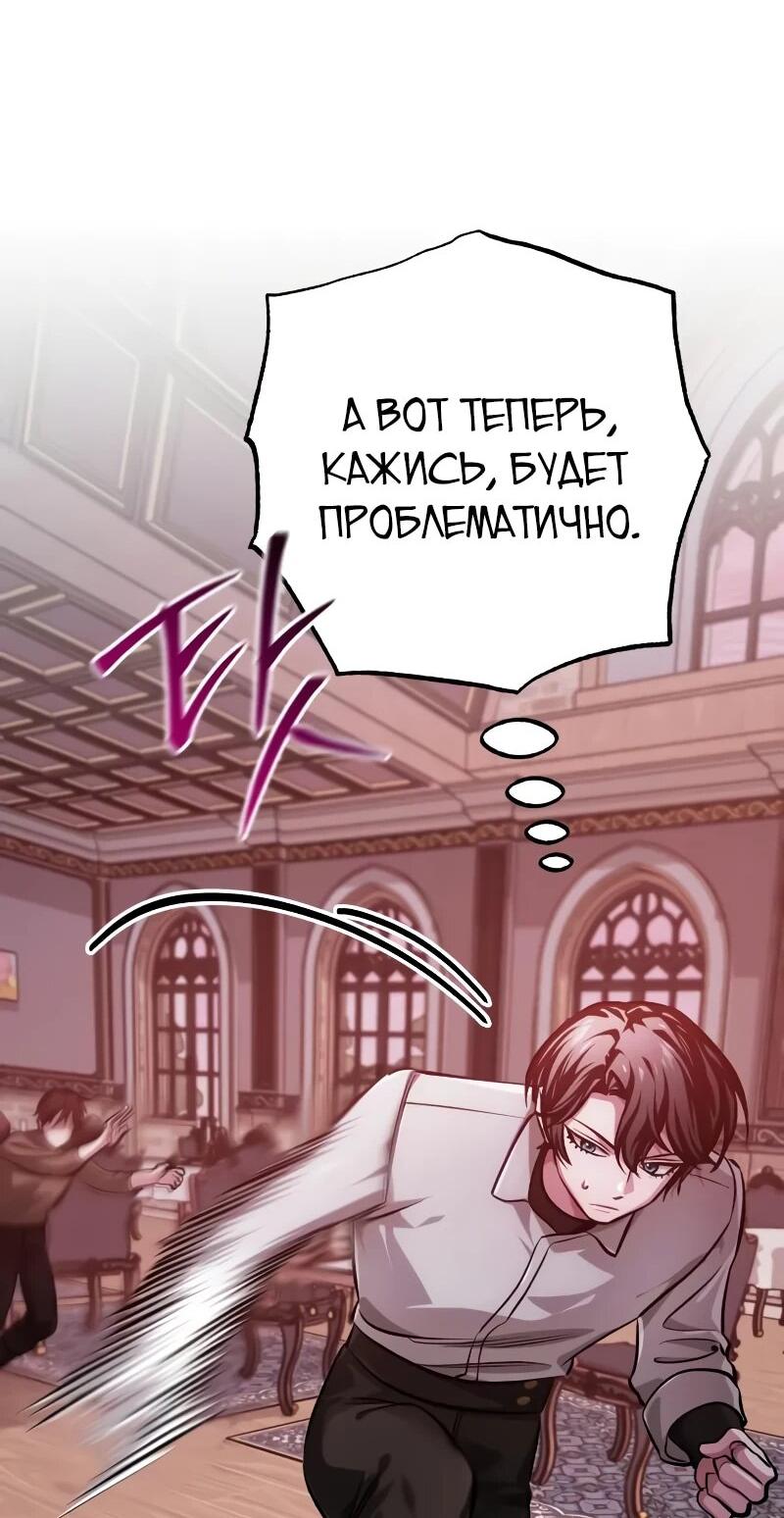Манга Проблемное дитя магической башни - Глава 44 Страница 15