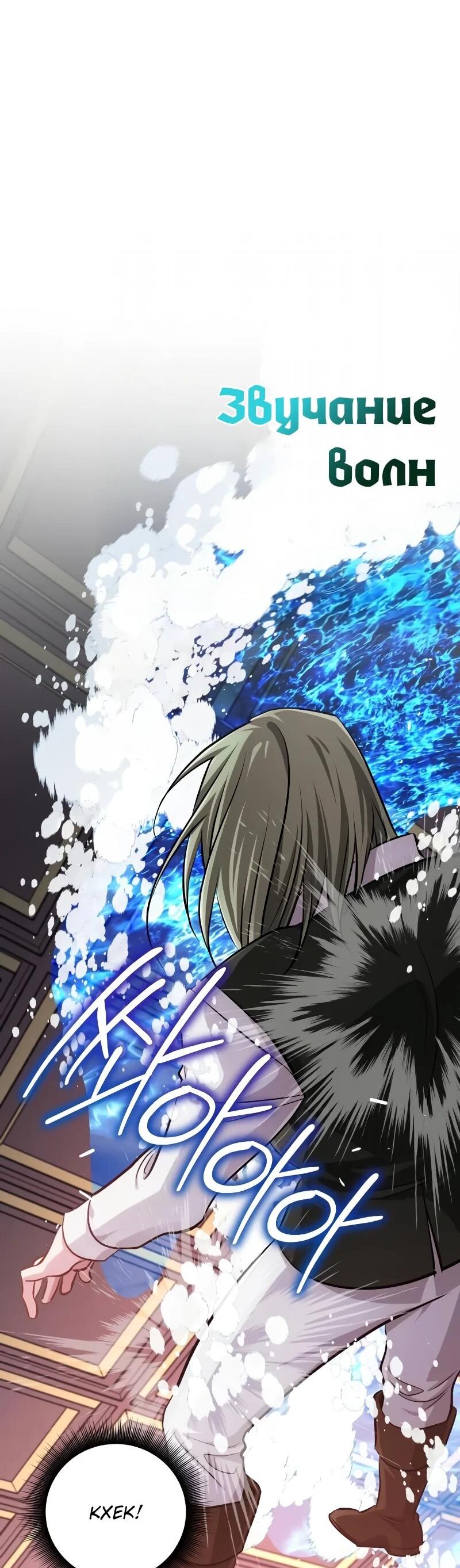 Манга Проблемное дитя магической башни - Глава 44 Страница 54