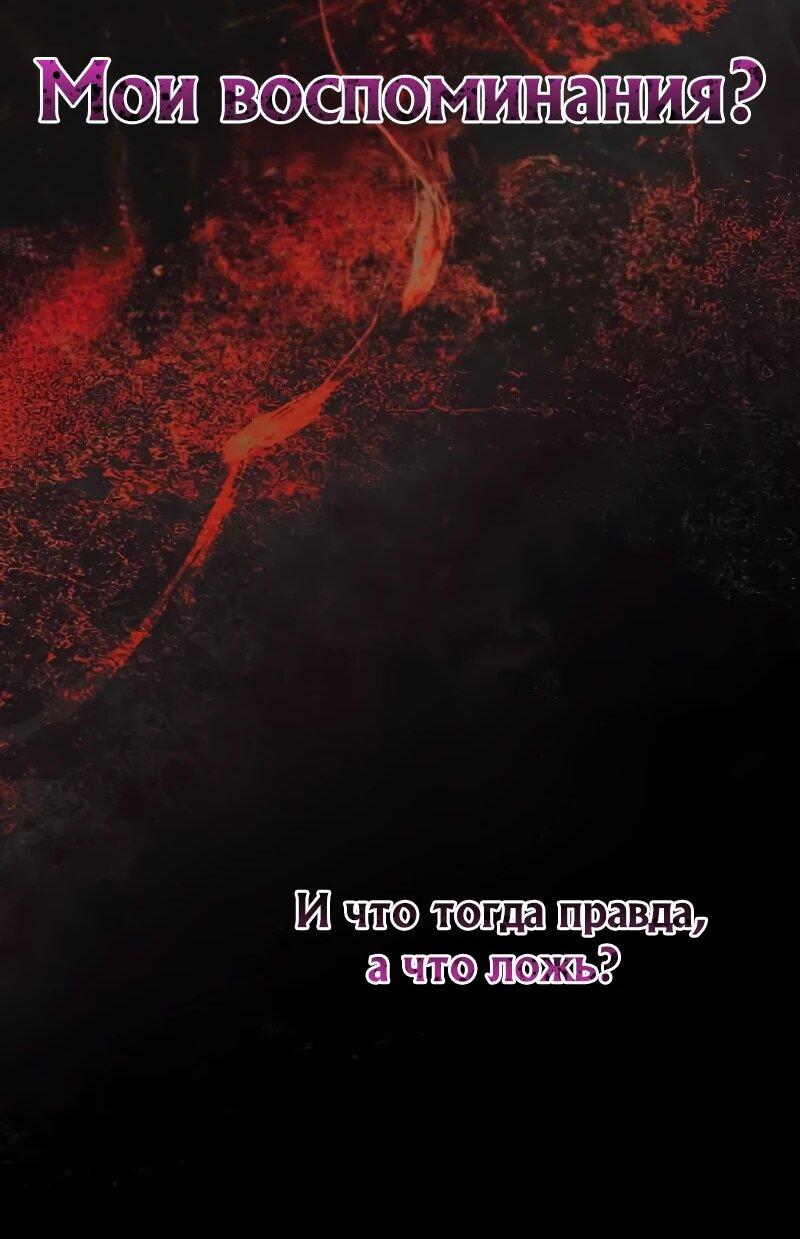 Манга Проблемное дитя магической башни - Глава 44 Страница 20