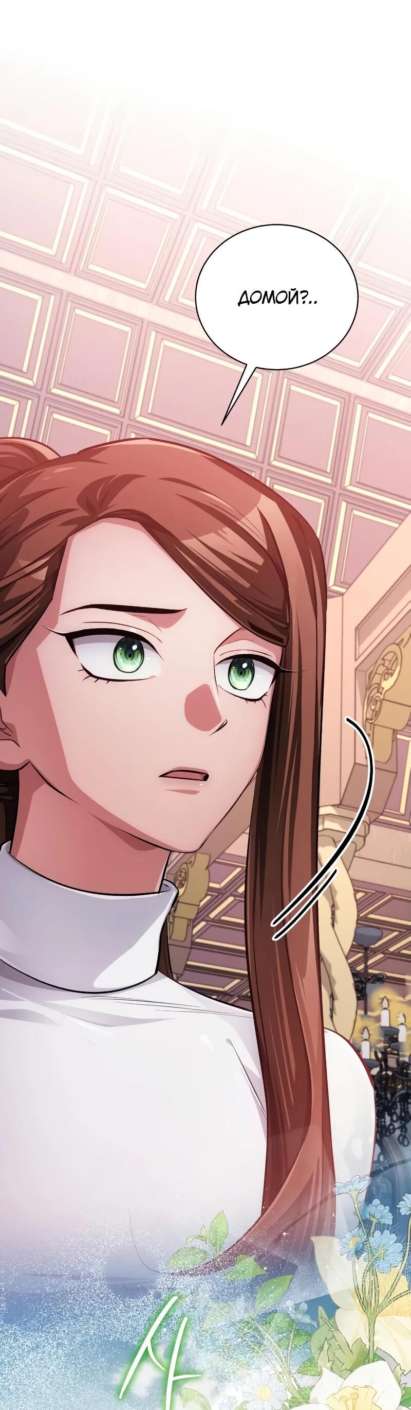 Манга Проблемное дитя магической башни - Глава 44 Страница 22