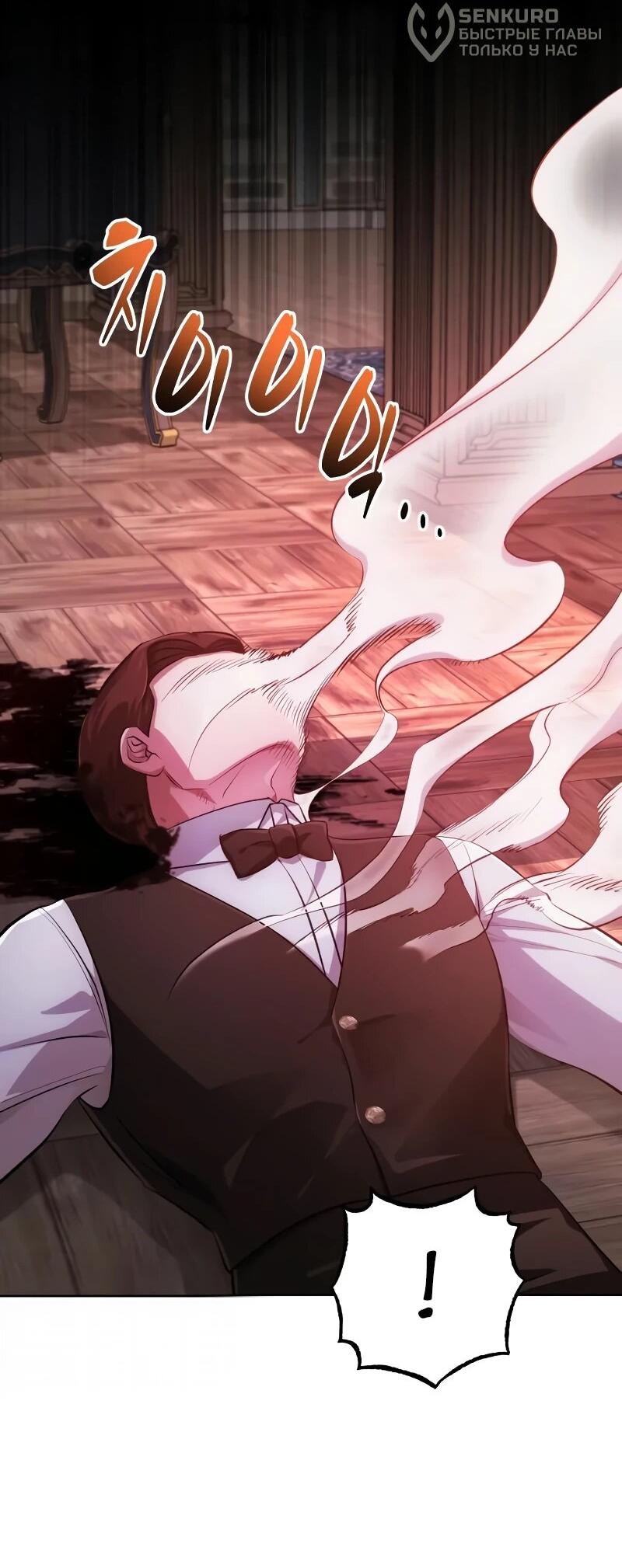 Манга Проблемное дитя магической башни - Глава 44 Страница 9