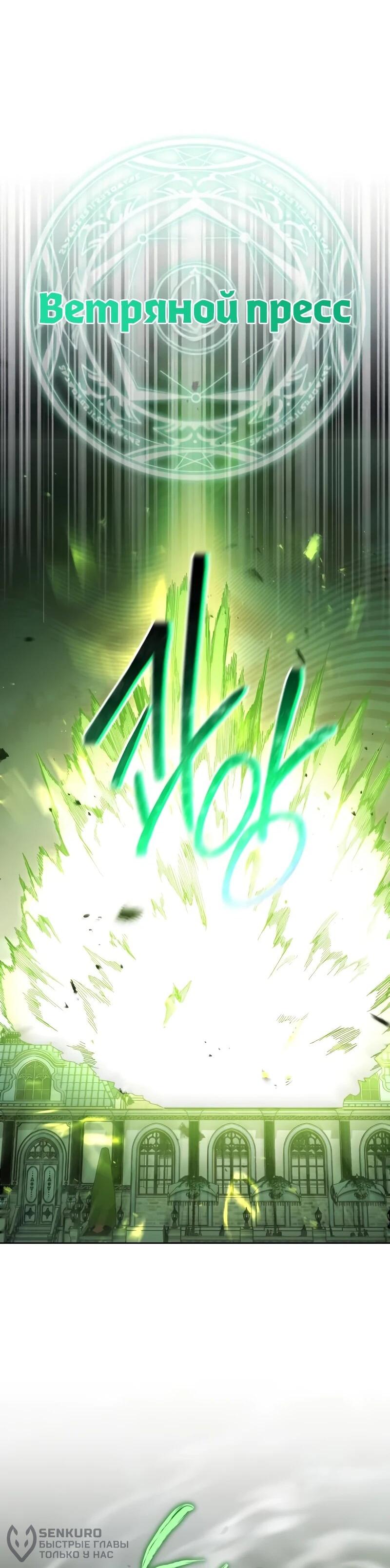 Манга Проблемное дитя магической башни - Глава 44 Страница 58