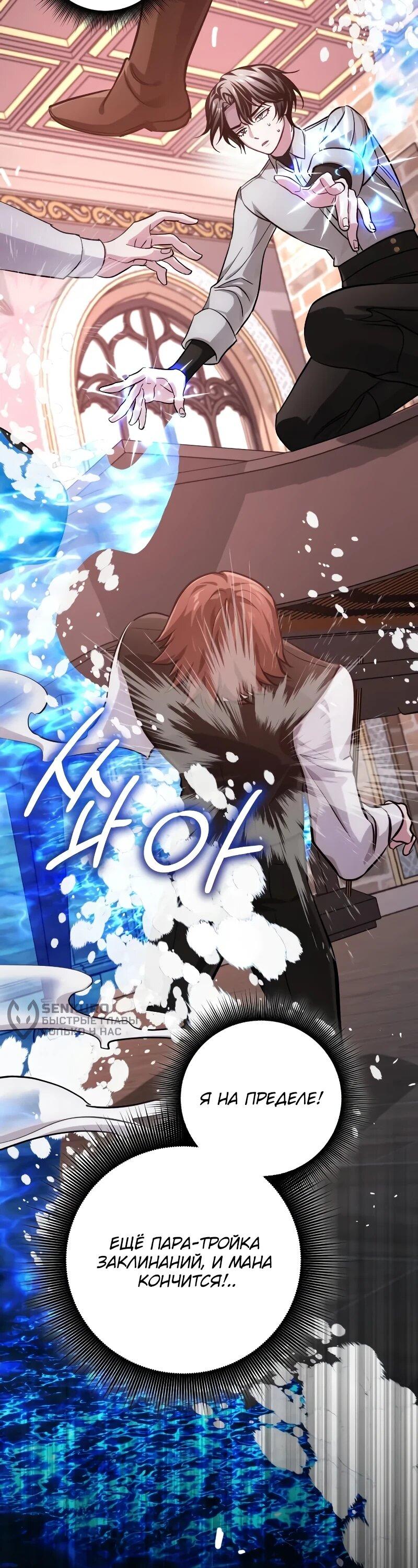 Манга Проблемное дитя магической башни - Глава 44 Страница 55