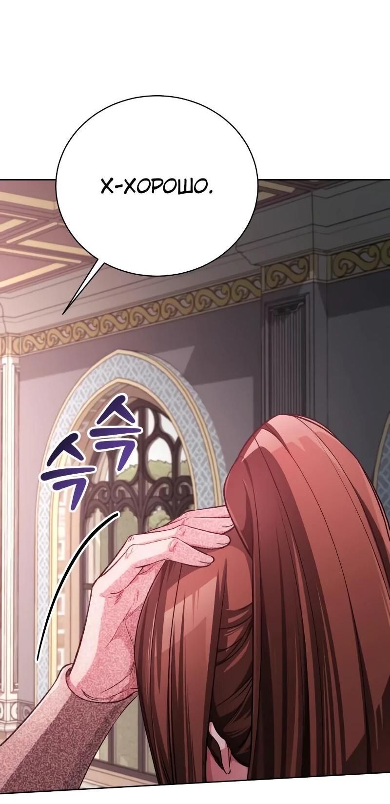 Манга Проблемное дитя магической башни - Глава 44 Страница 42