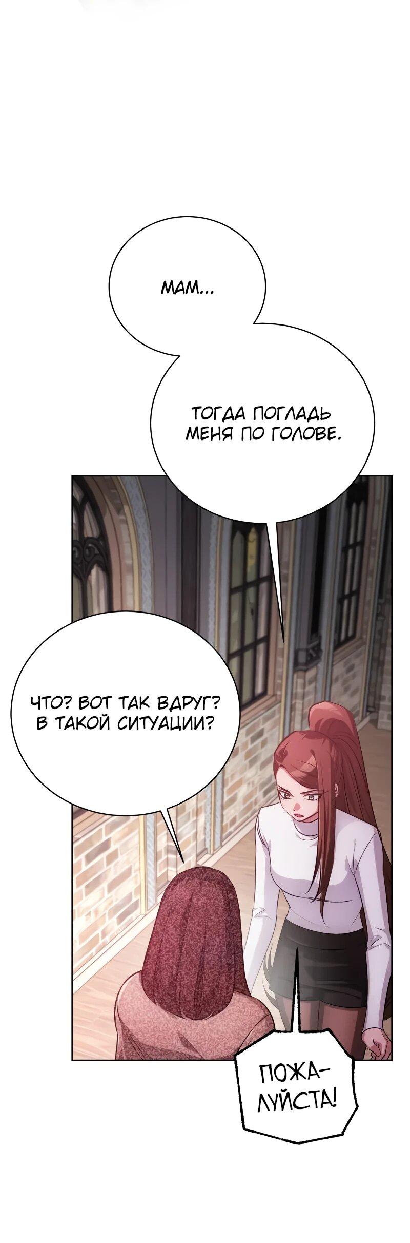 Манга Проблемное дитя магической башни - Глава 44 Страница 41