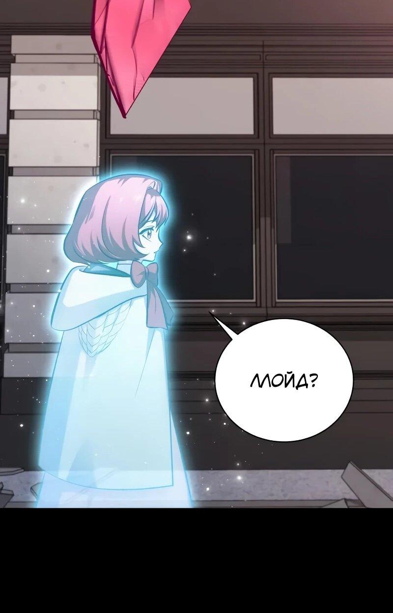 Манга Проблемное дитя магической башни - Глава 44 Страница 84