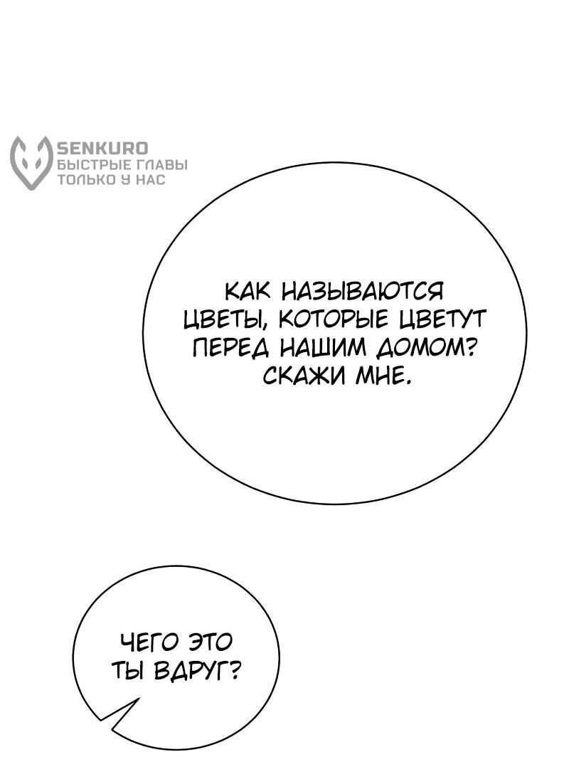 Манга Проблемное дитя магической башни - Глава 44 Страница 28