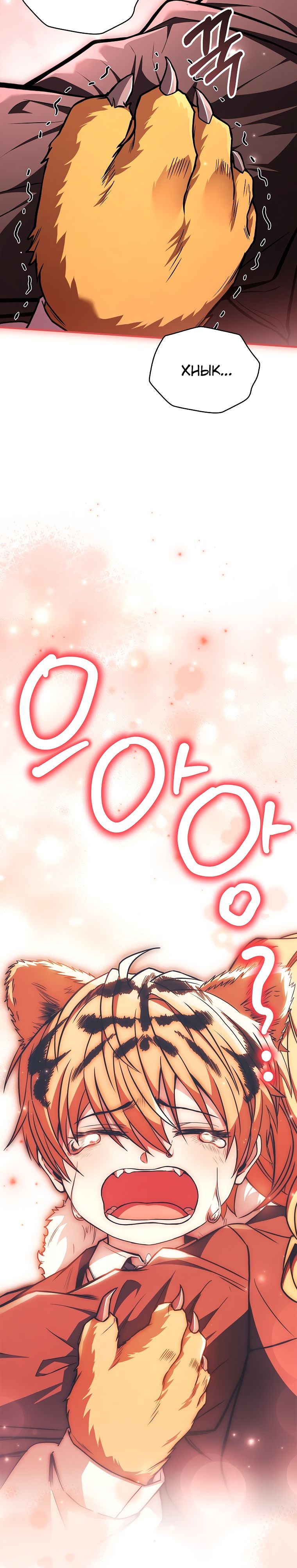 Манга Проблемное дитя магической башни - Глава 61 Страница 26