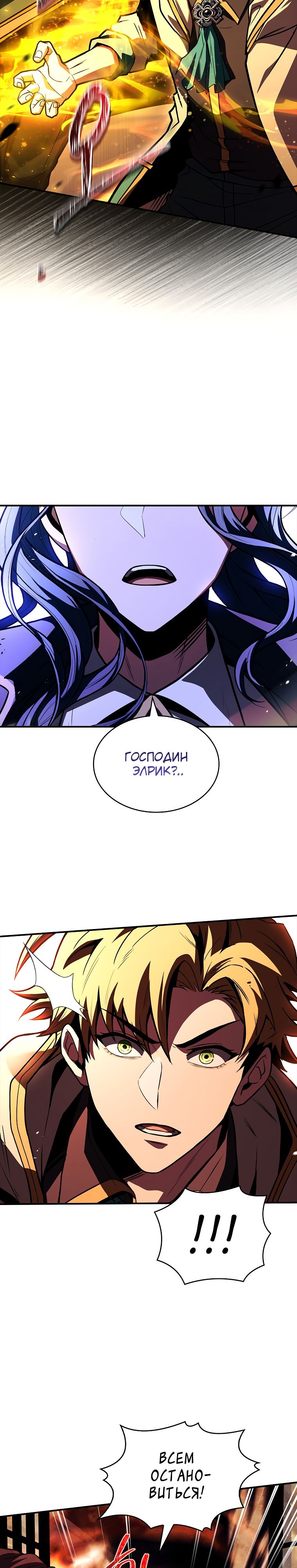 Манга Проблемное дитя магической башни - Глава 61 Страница 39